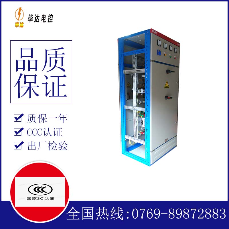 禹王台GGD固定式开关柜