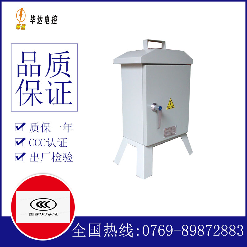 禹王台临时配电箱