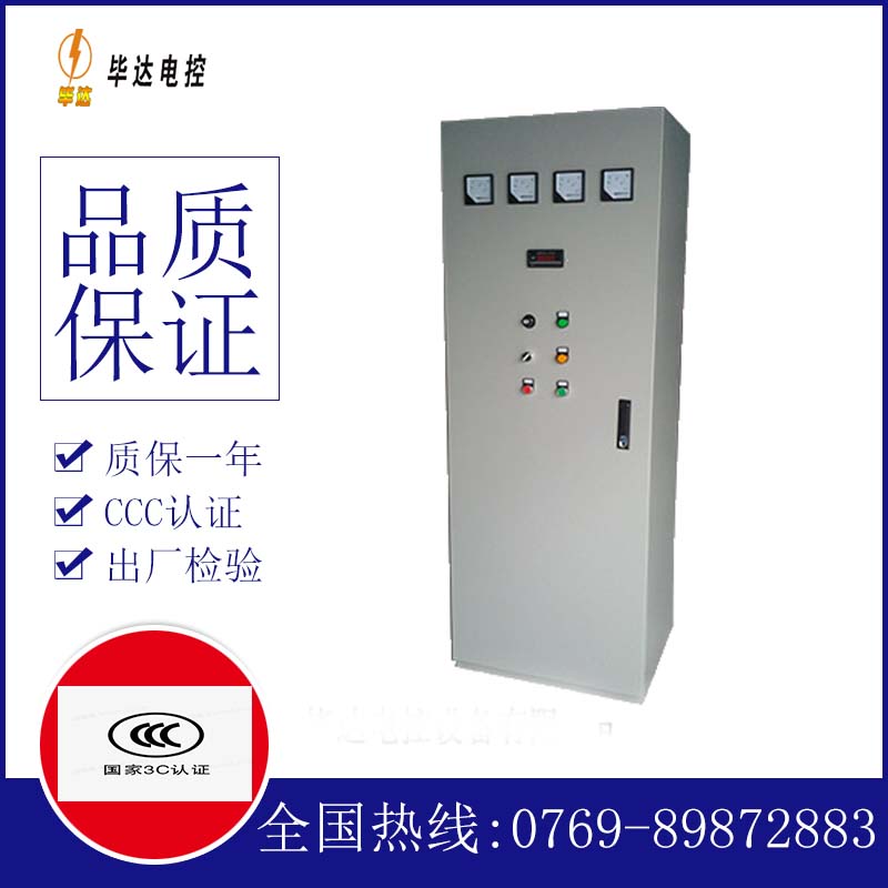 禹王台动力配电柜