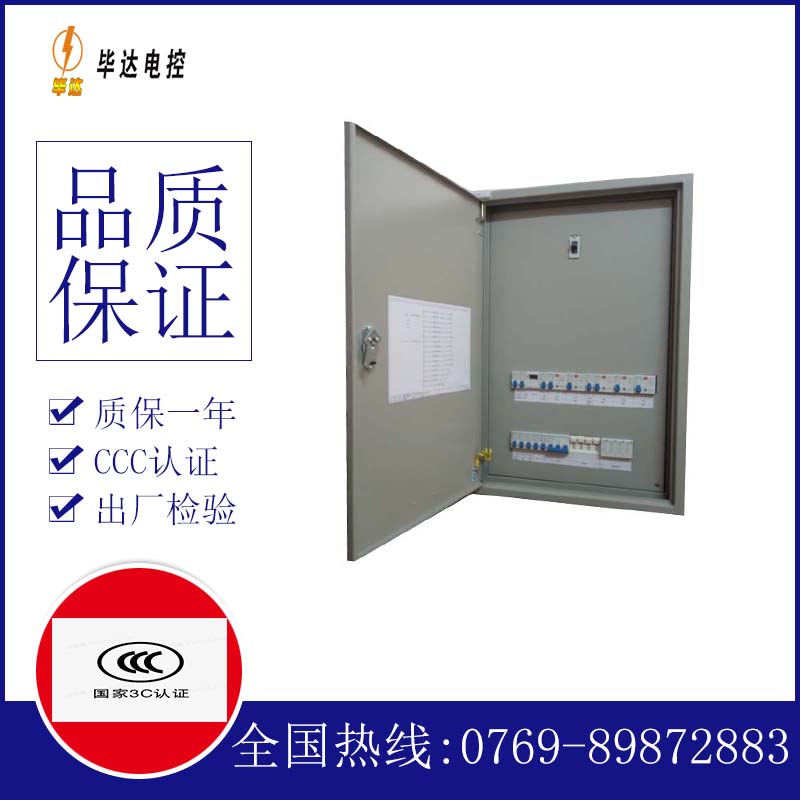 禹王台成套配电箱
